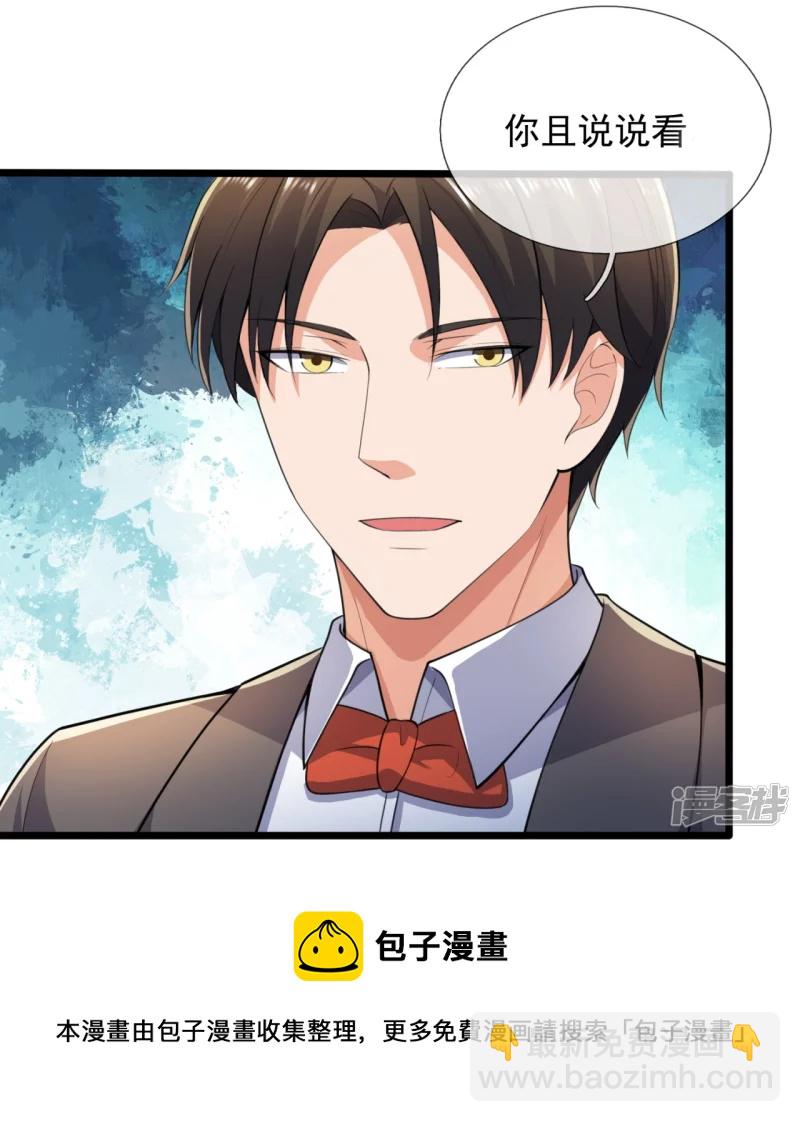 第147话 叶家，叶无形20