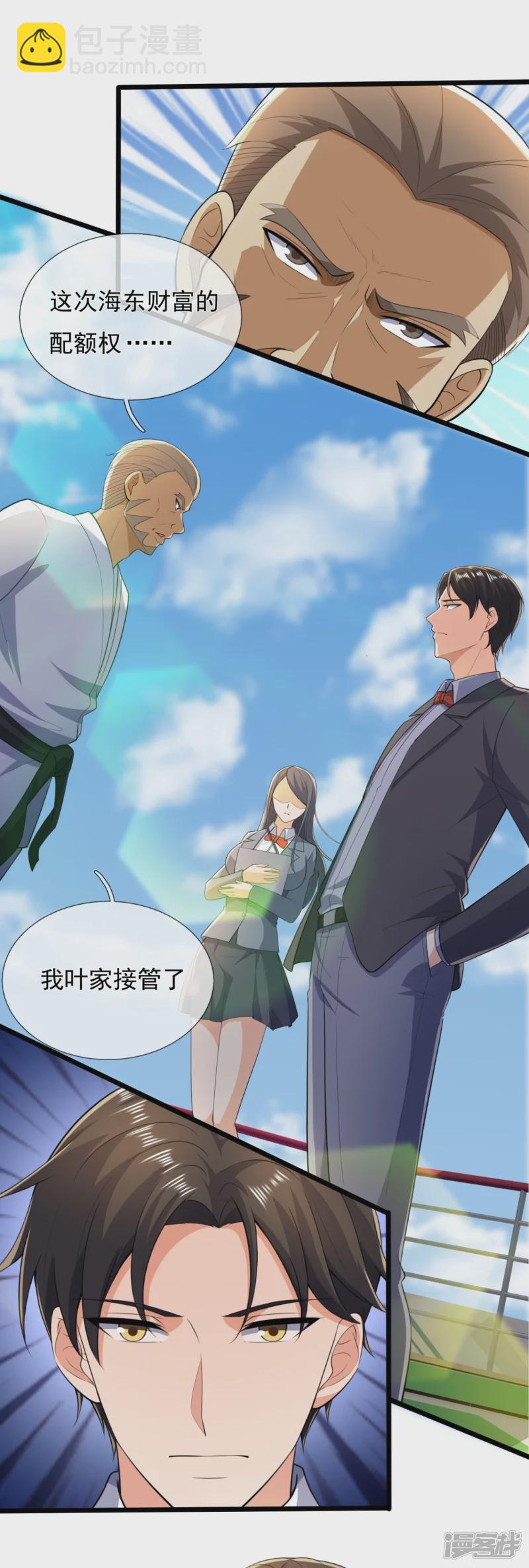 第147话 叶家，叶无形22