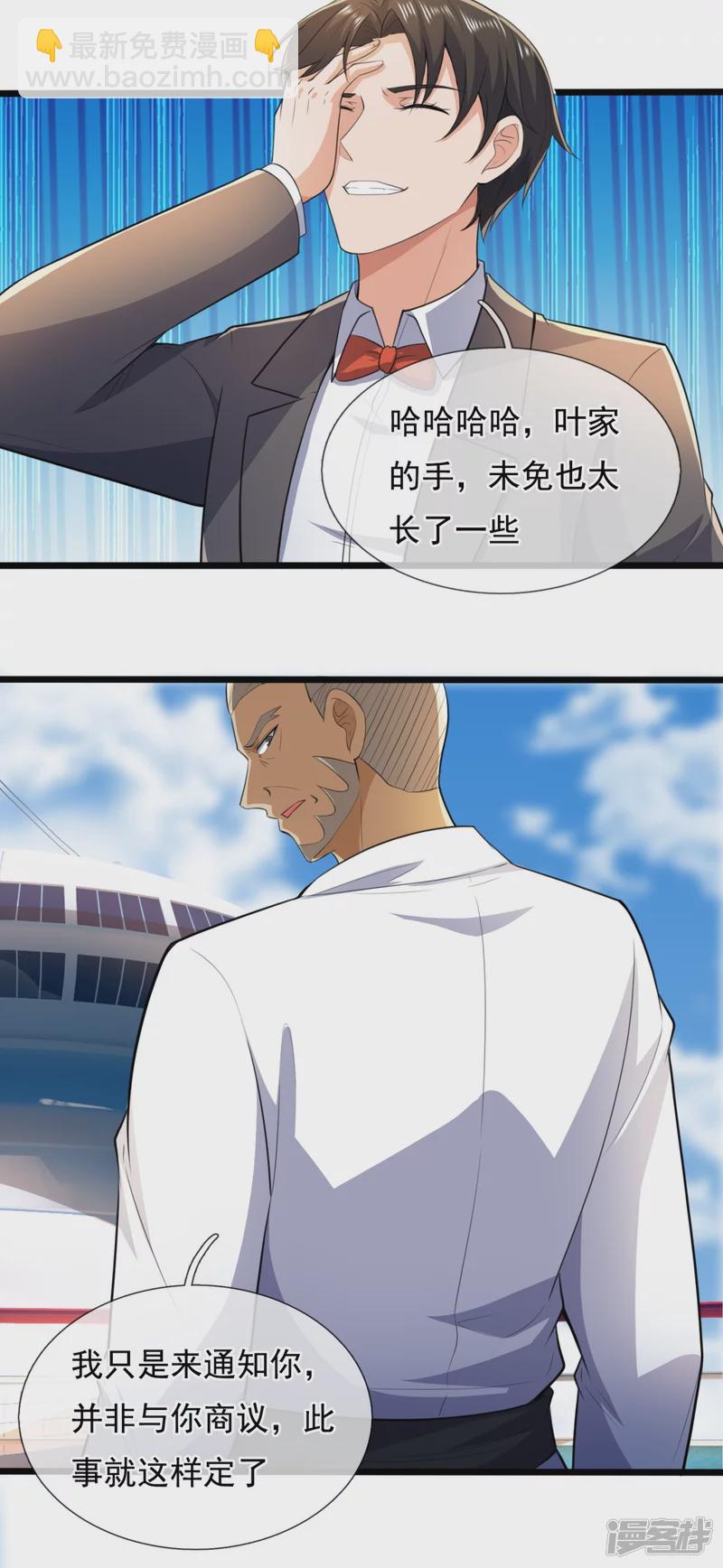 第147话 叶家，叶无形23