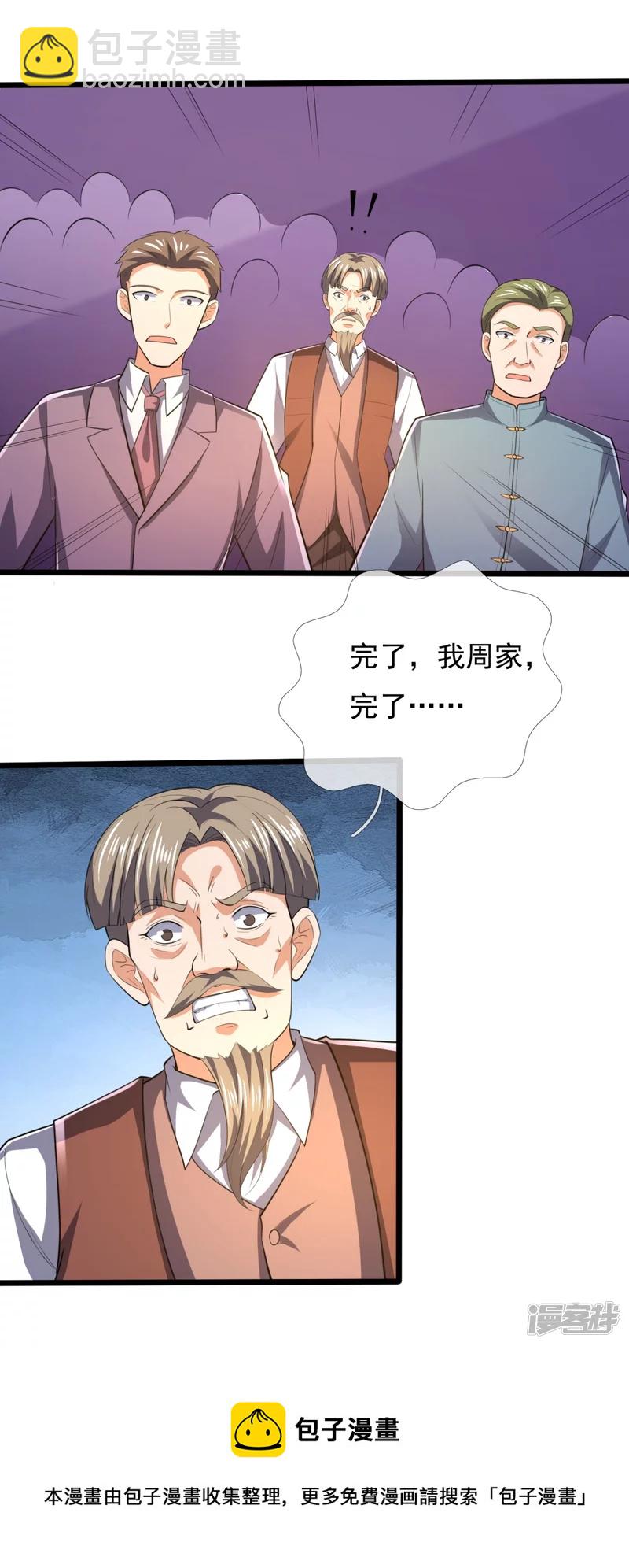 第147话 叶家，叶无形4