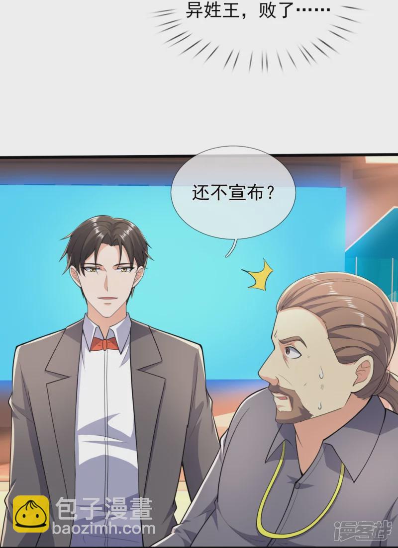 第147话 叶家，叶无形6