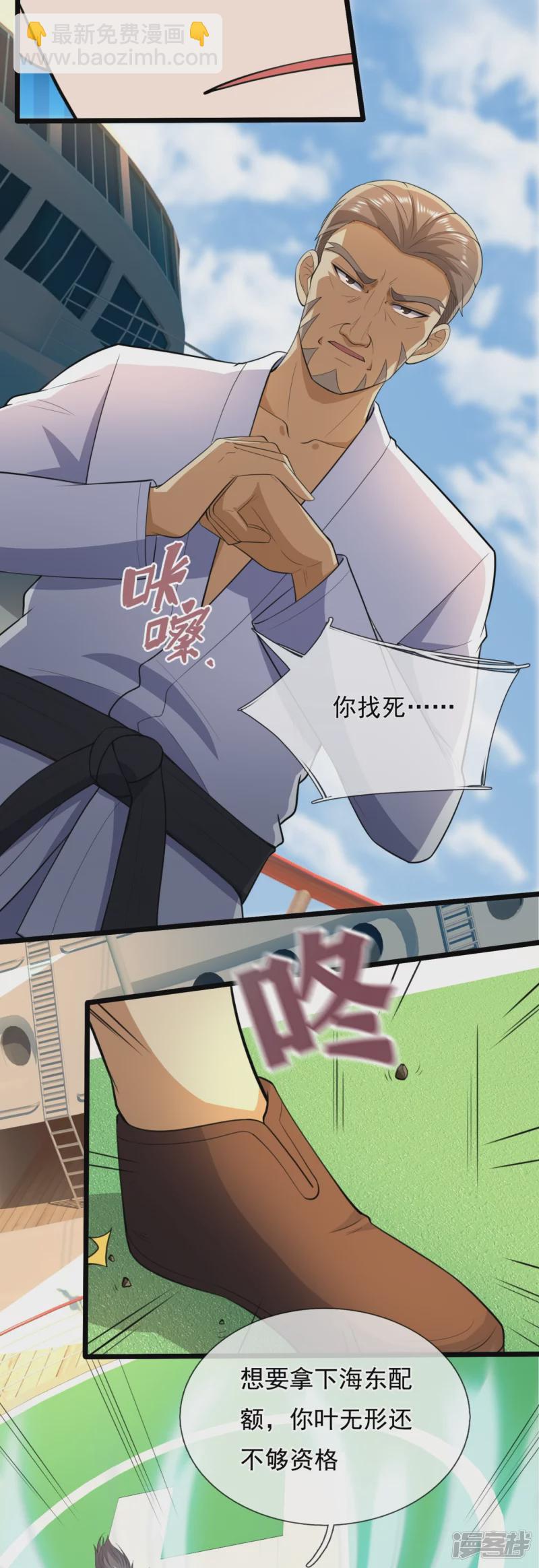 第148话 战翼腰带5