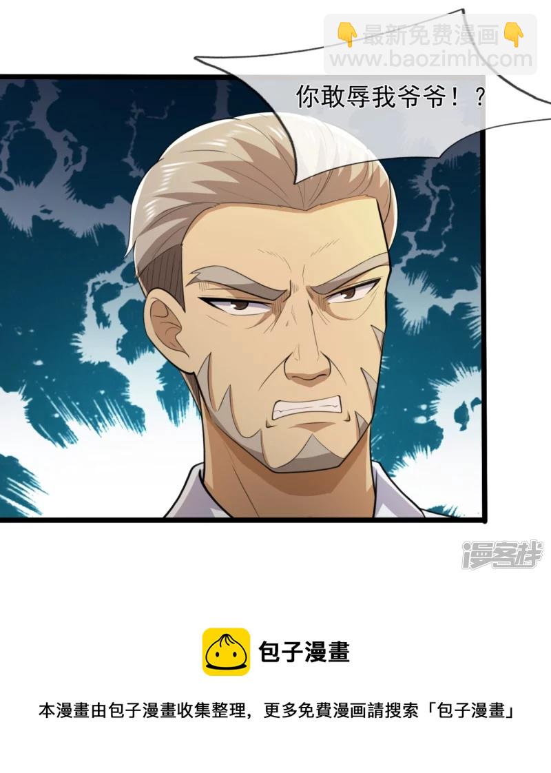 第148话 战翼腰带8