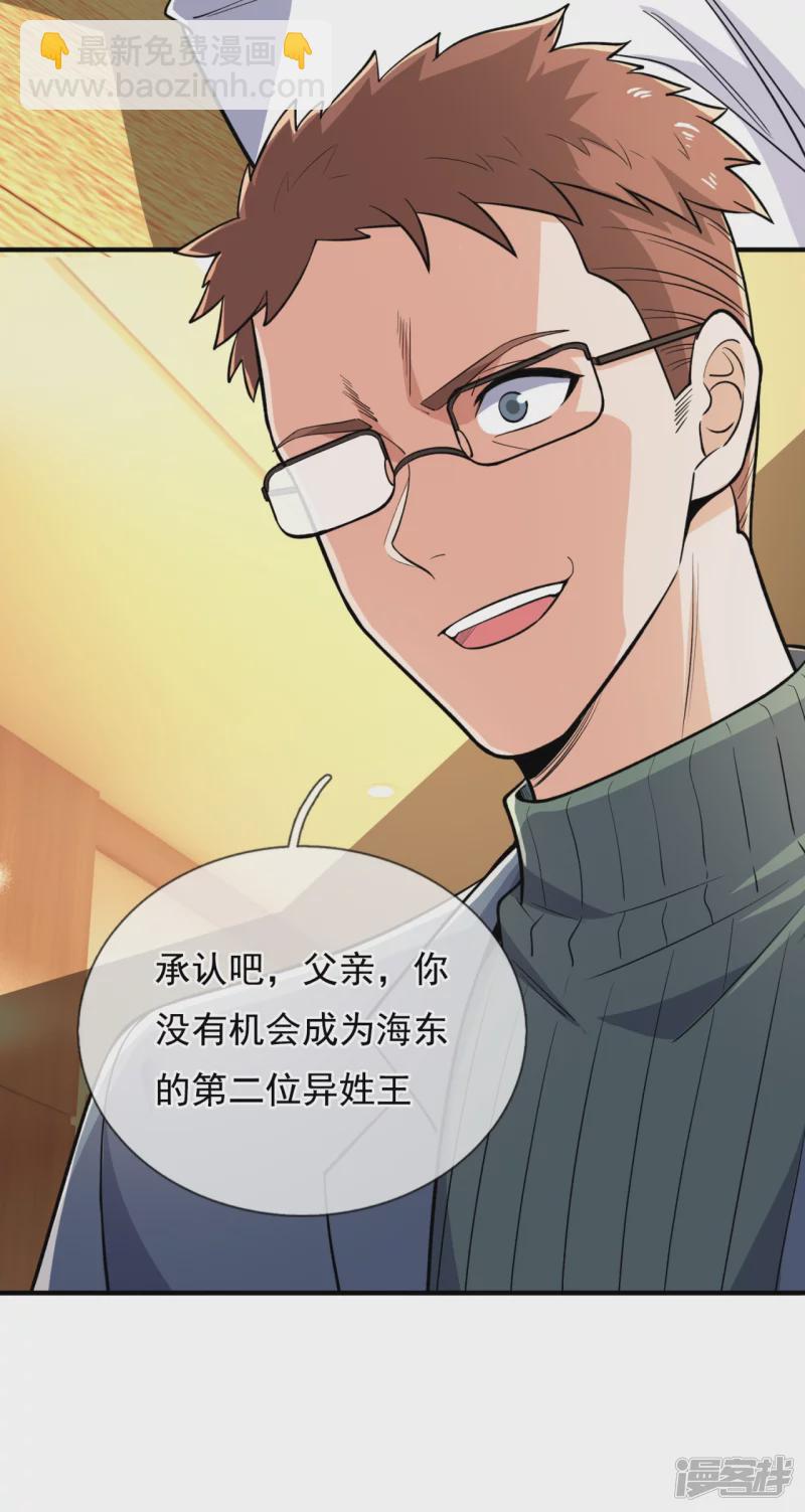 第149话 弑父10