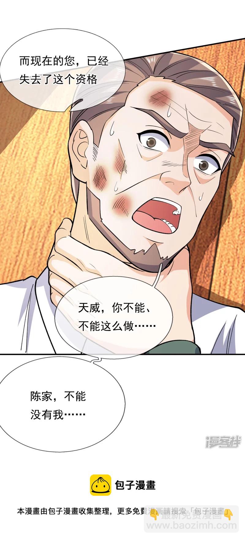第149话 弑父16