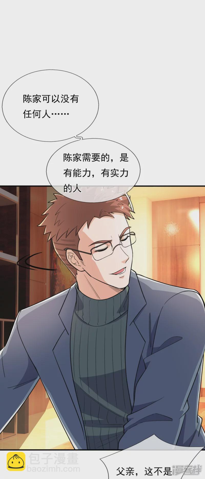 第149话 弑父17