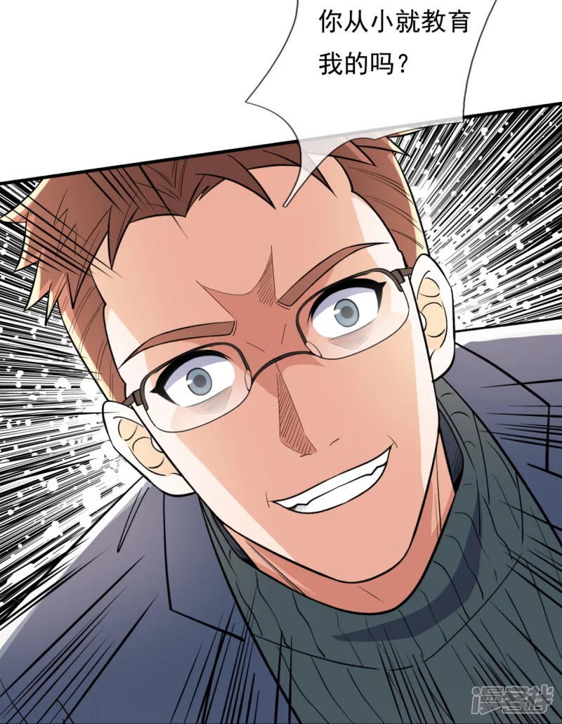 第149话 弑父18