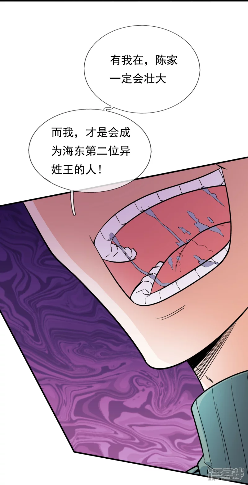 第149话 弑父21