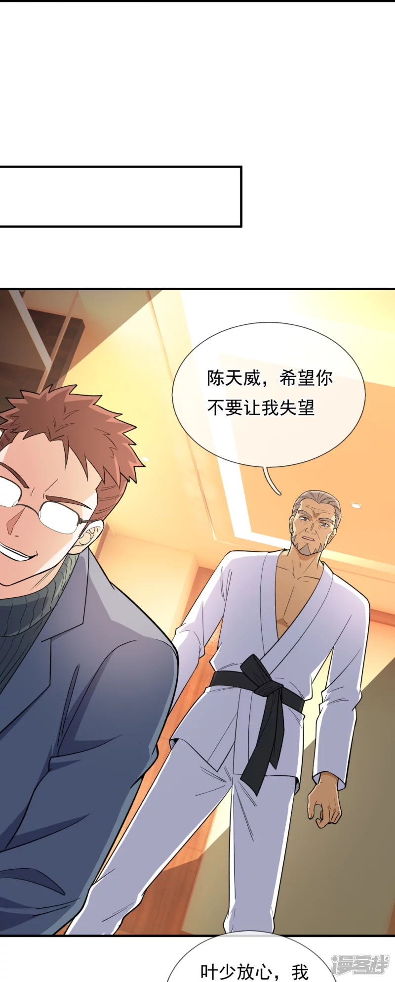 第149话 弑父23