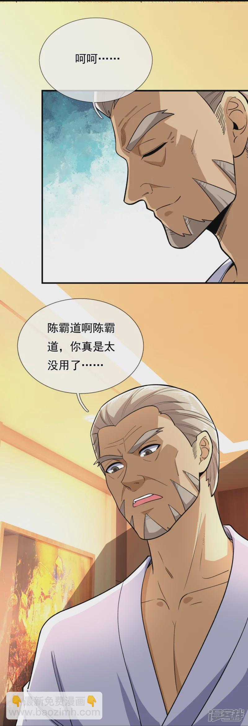 第149话 弑父25