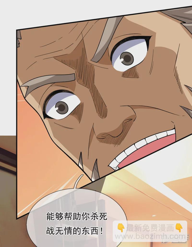 第149话 弑父29