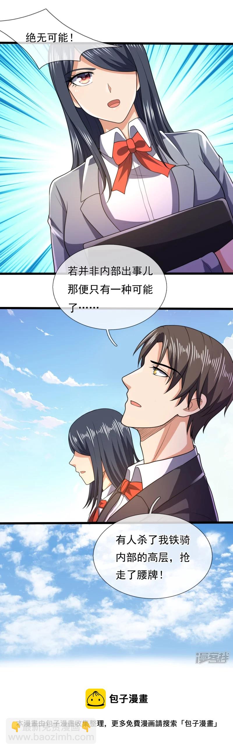 第149话 弑父4
