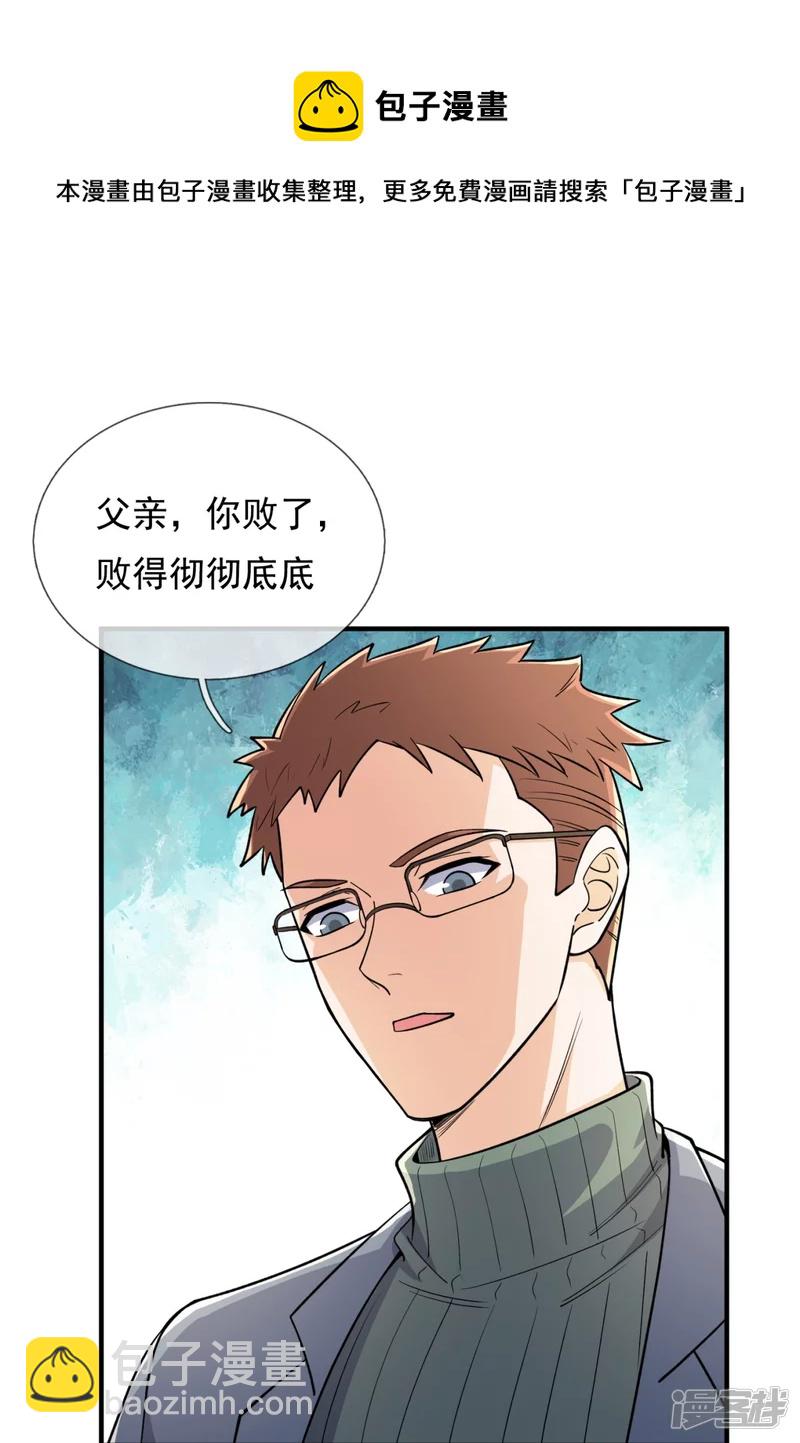 第149话 弑父8