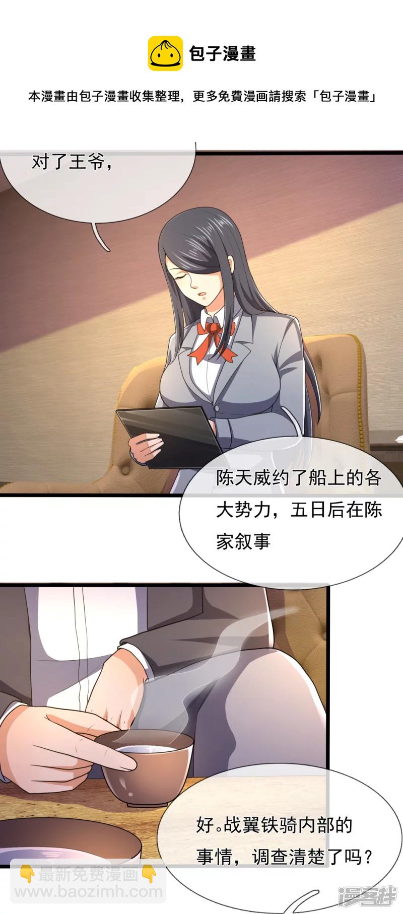 第150话 死神特战队12