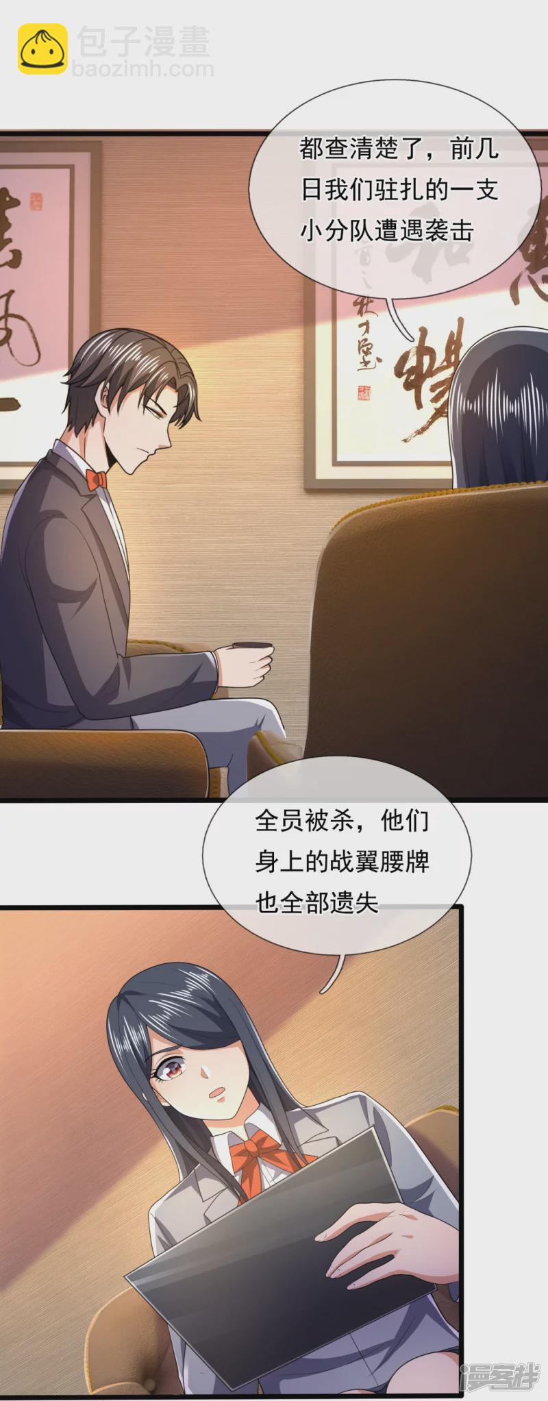 第150话 死神特战队13