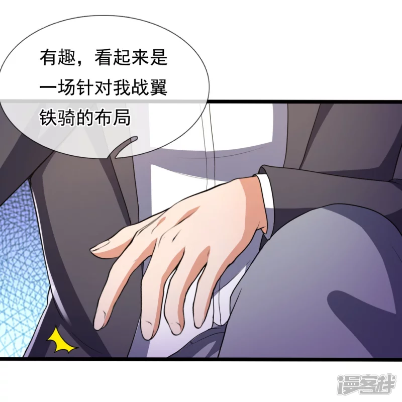 第150话 死神特战队15