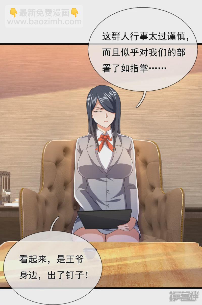 第150话 死神特战队17
