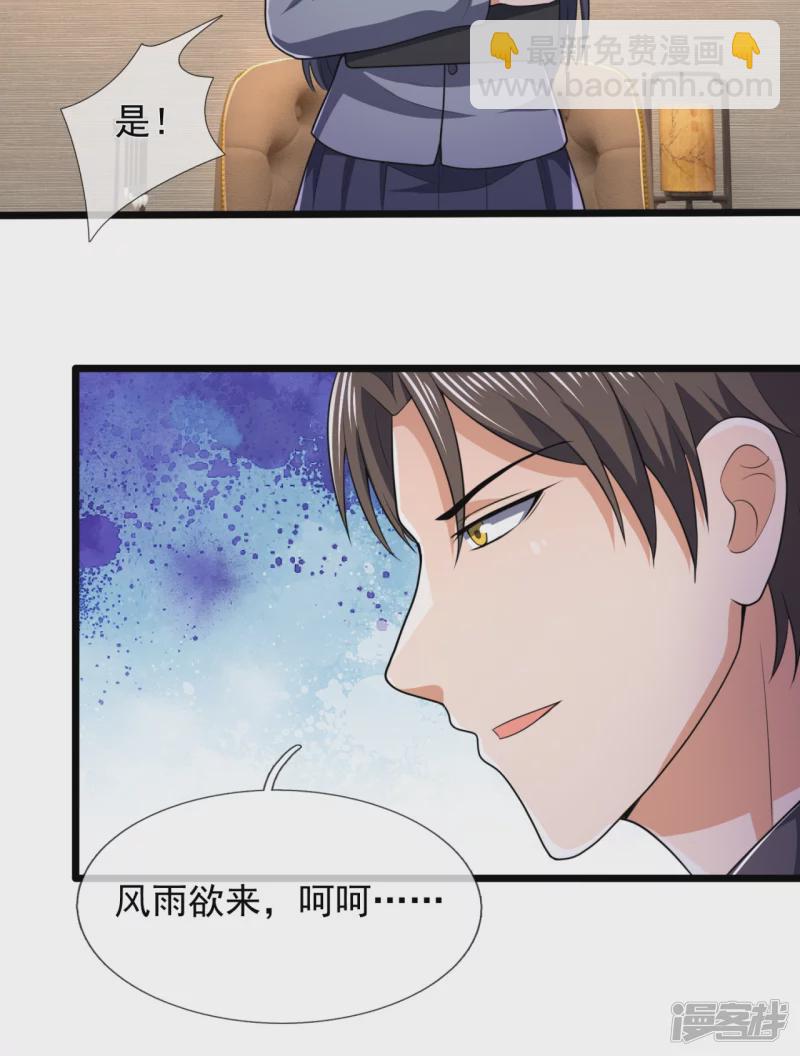 第150话 死神特战队23