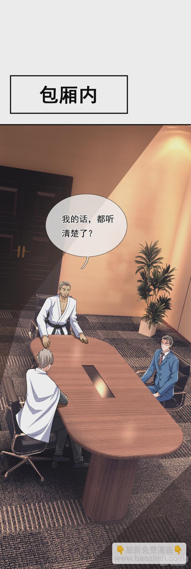 第150话 死神特战队5