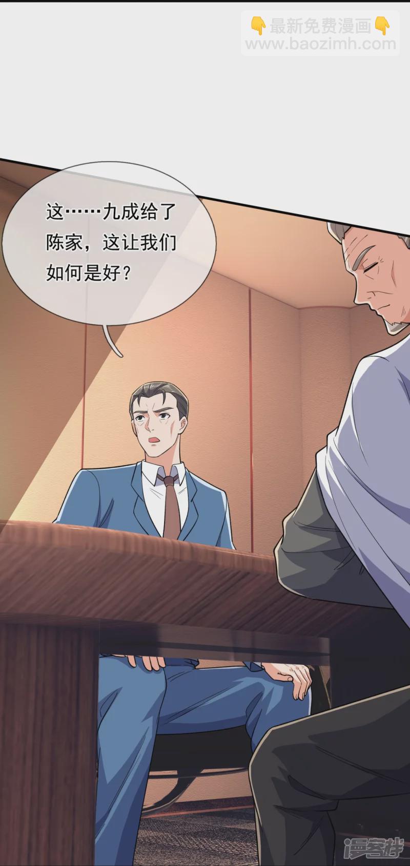 第150话 死神特战队6