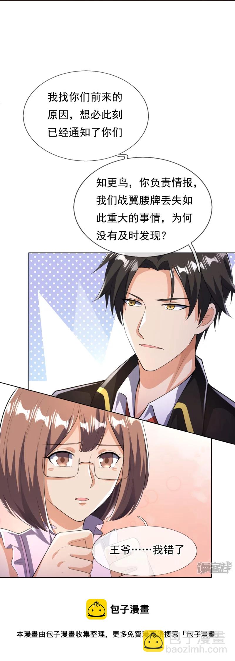 第151话 陪他们好好玩玩16