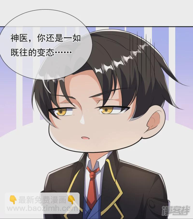 第151话 陪他们好好玩玩23