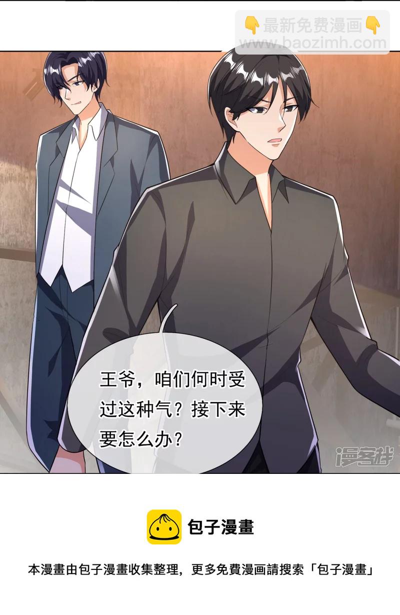 第151话 陪他们好好玩玩24