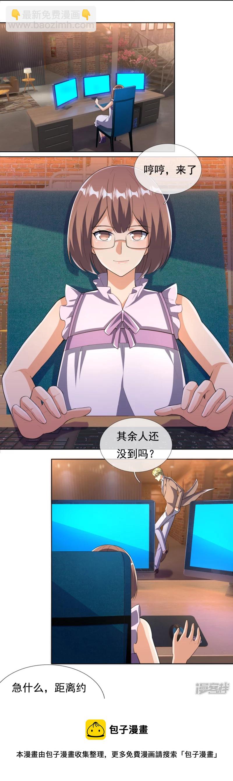 第151话 陪他们好好玩玩8