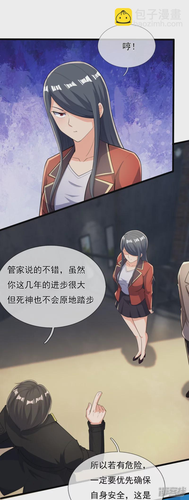 第152话 行动安排10