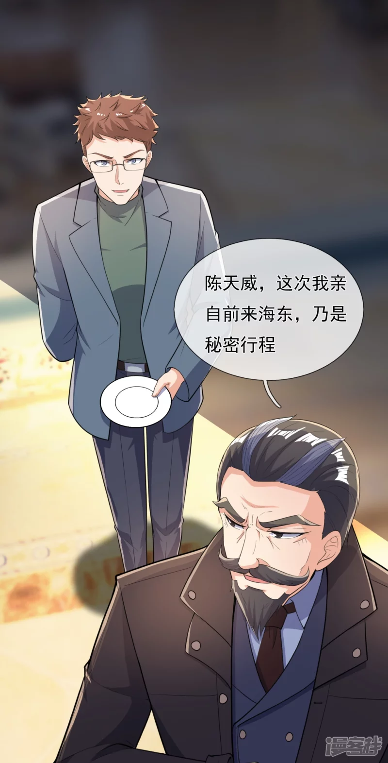 第152话 行动安排19