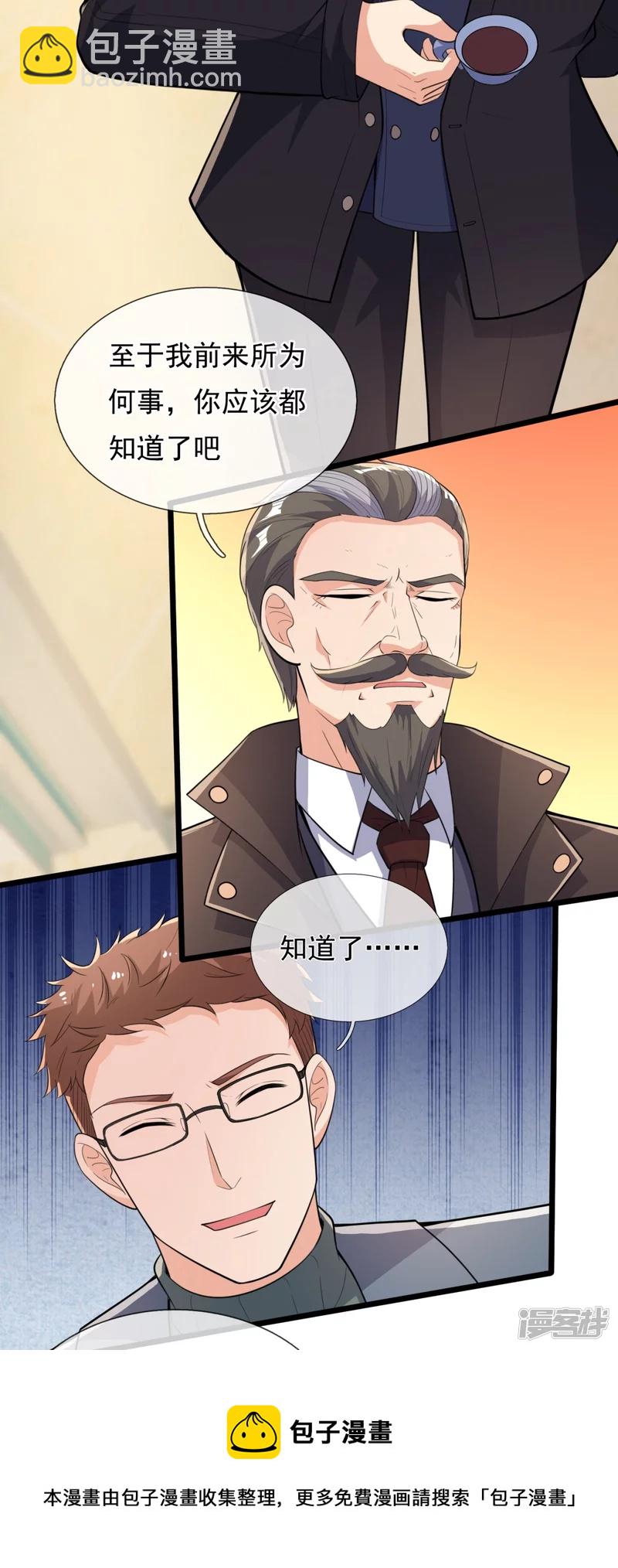 第152话 行动安排20
