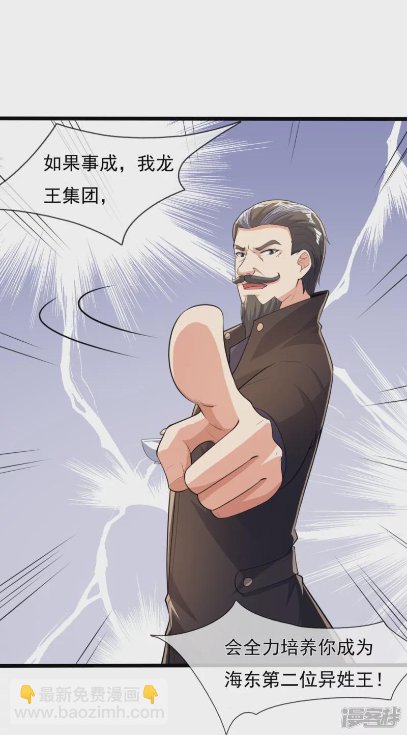 第152话 行动安排22