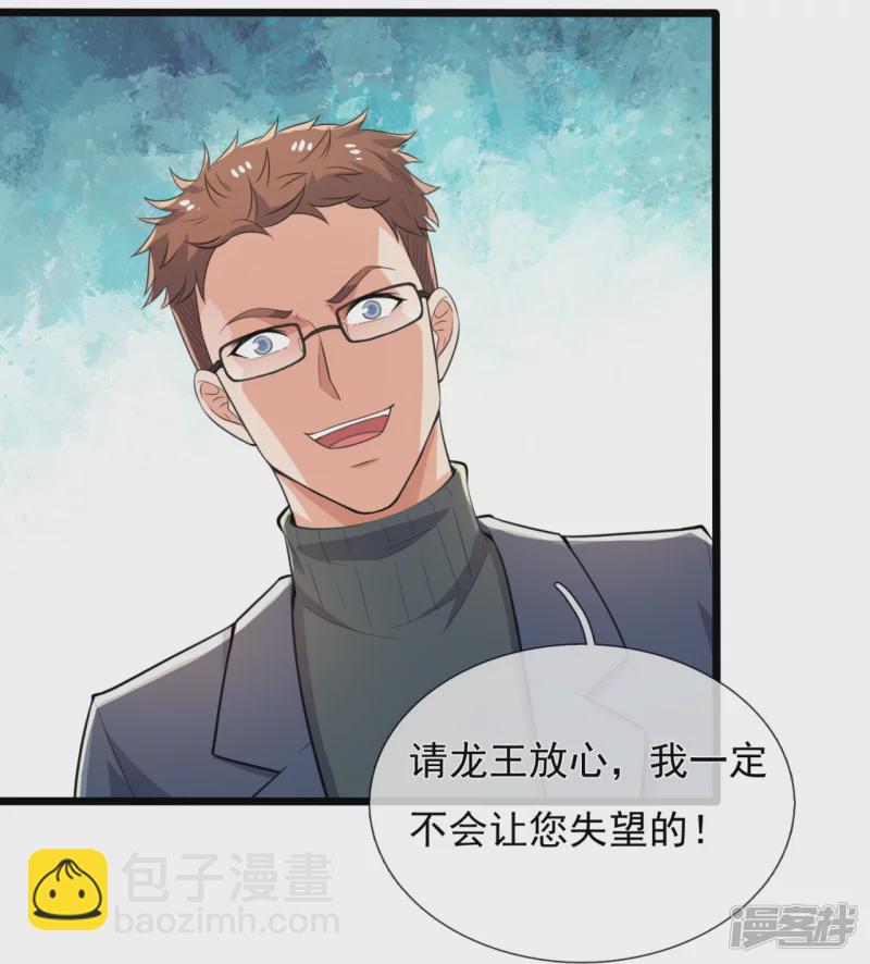 第152话 行动安排23