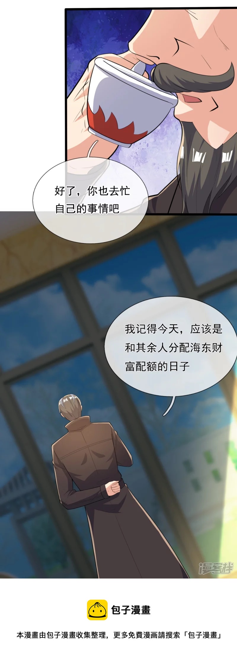 第152话 行动安排24