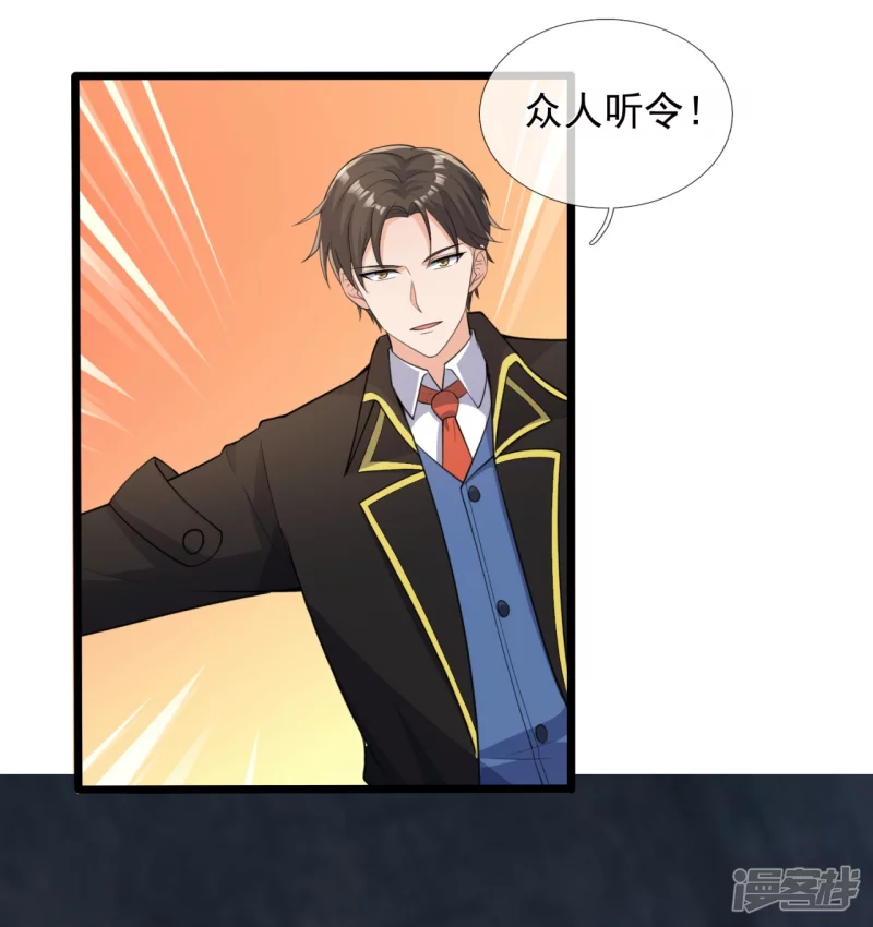 第152话 行动安排3