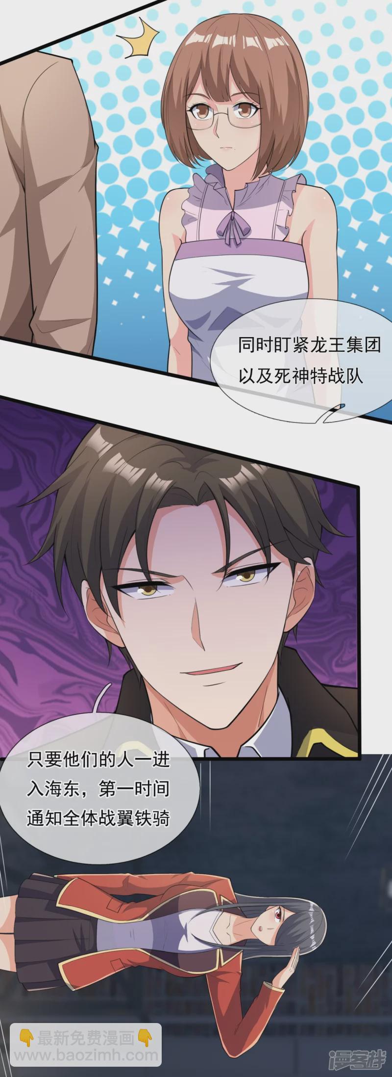 第152话 行动安排5