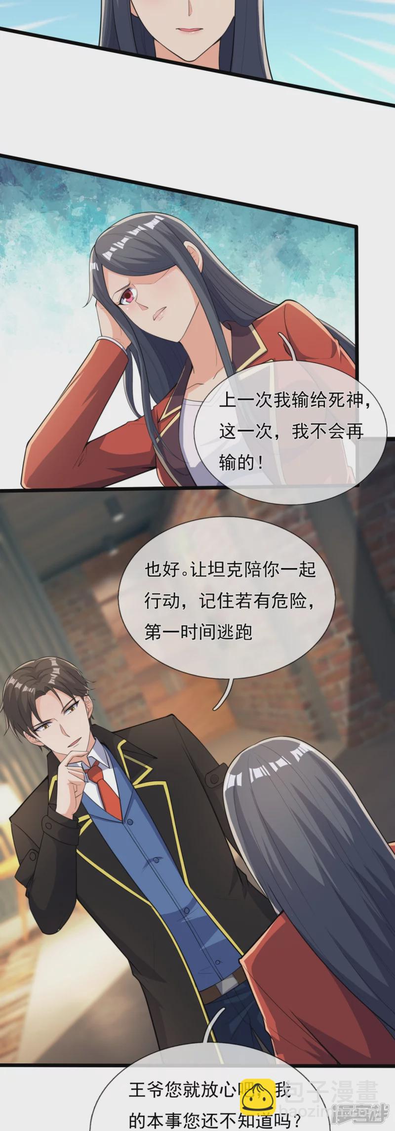 第152话 行动安排7