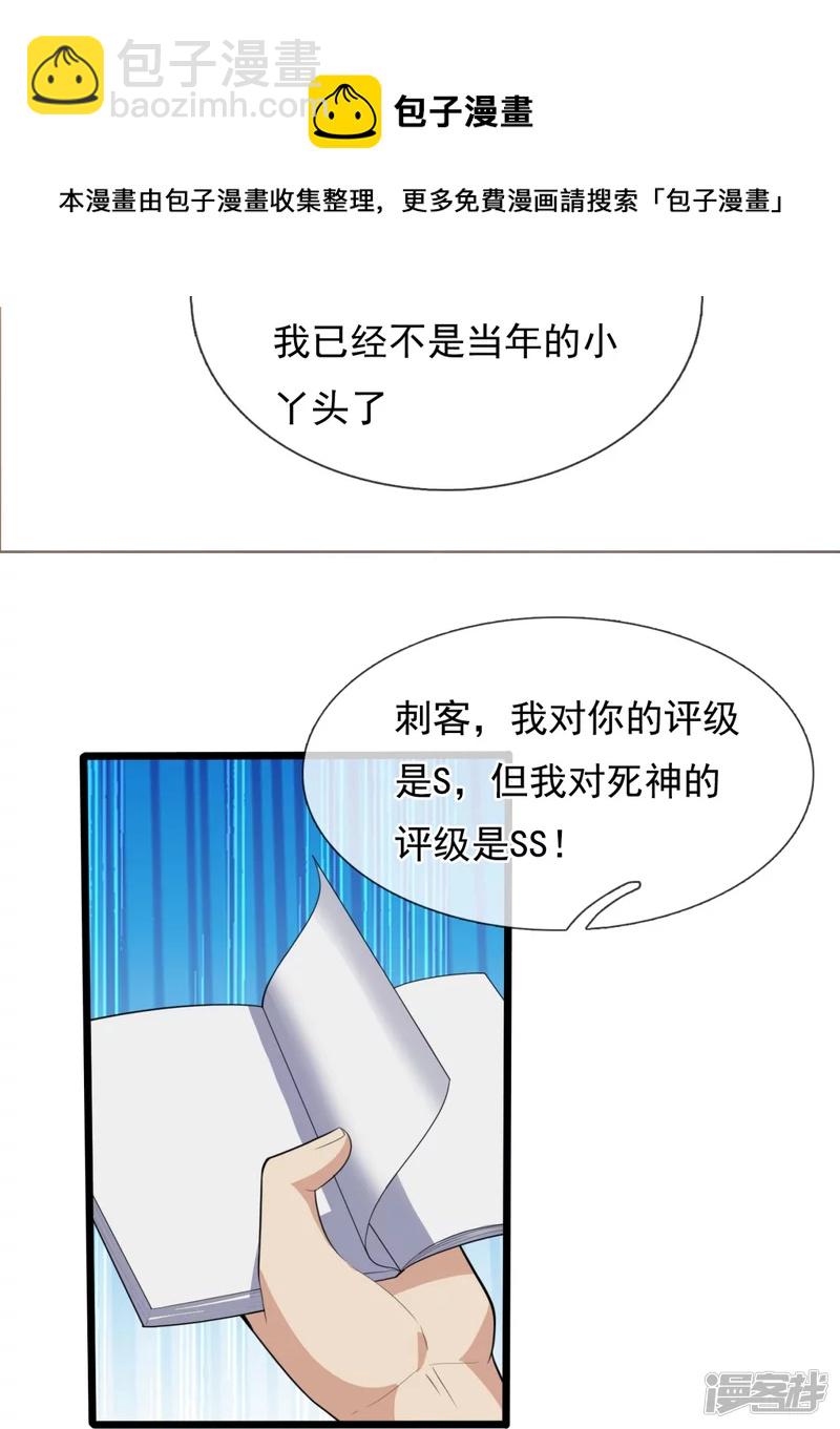 第152话 行动安排8