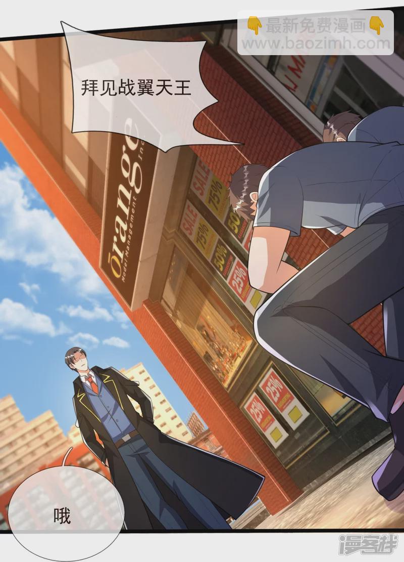 第153话 龙王义子18