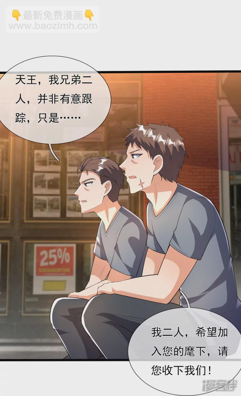 第153话 龙王义子19