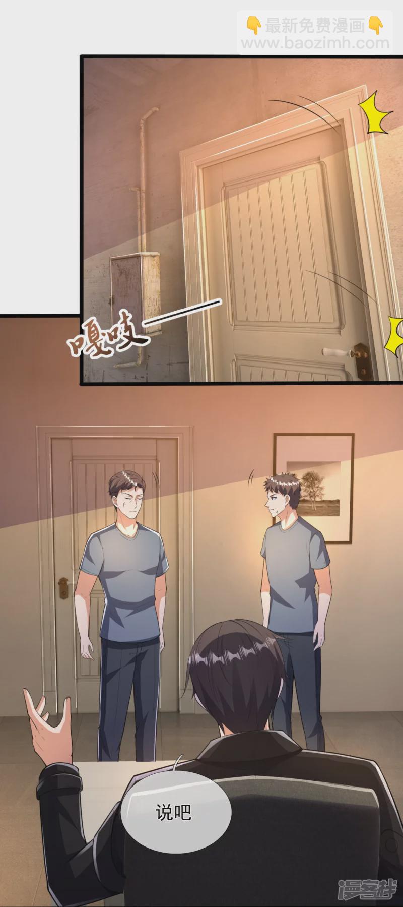第153话 龙王义子25