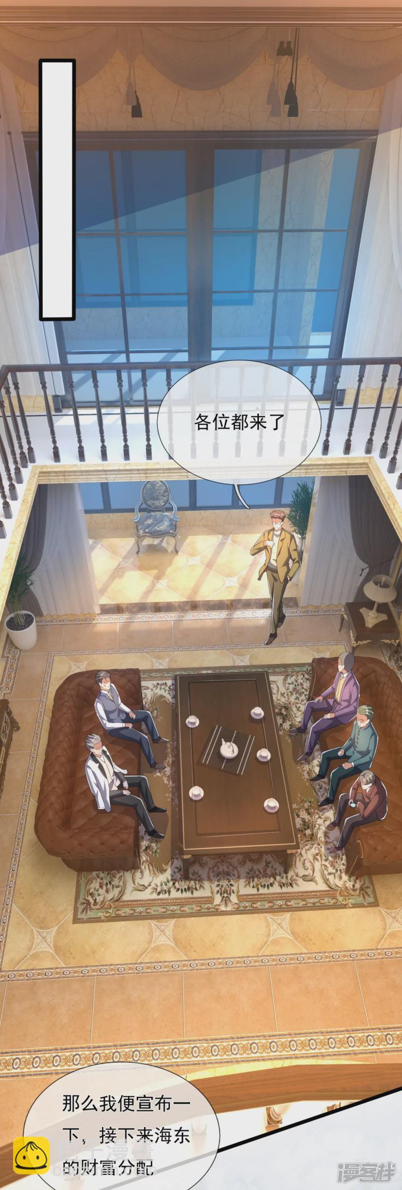 第153话 龙王义子3