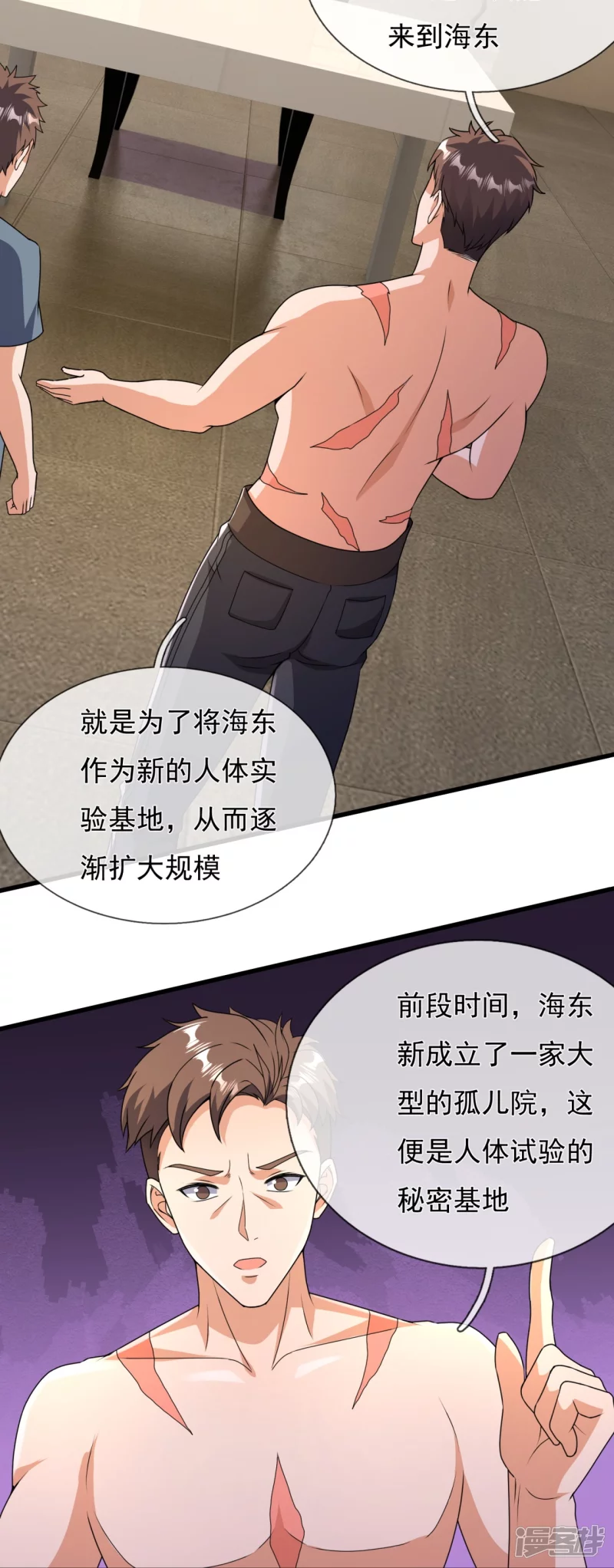 第154话 实验17