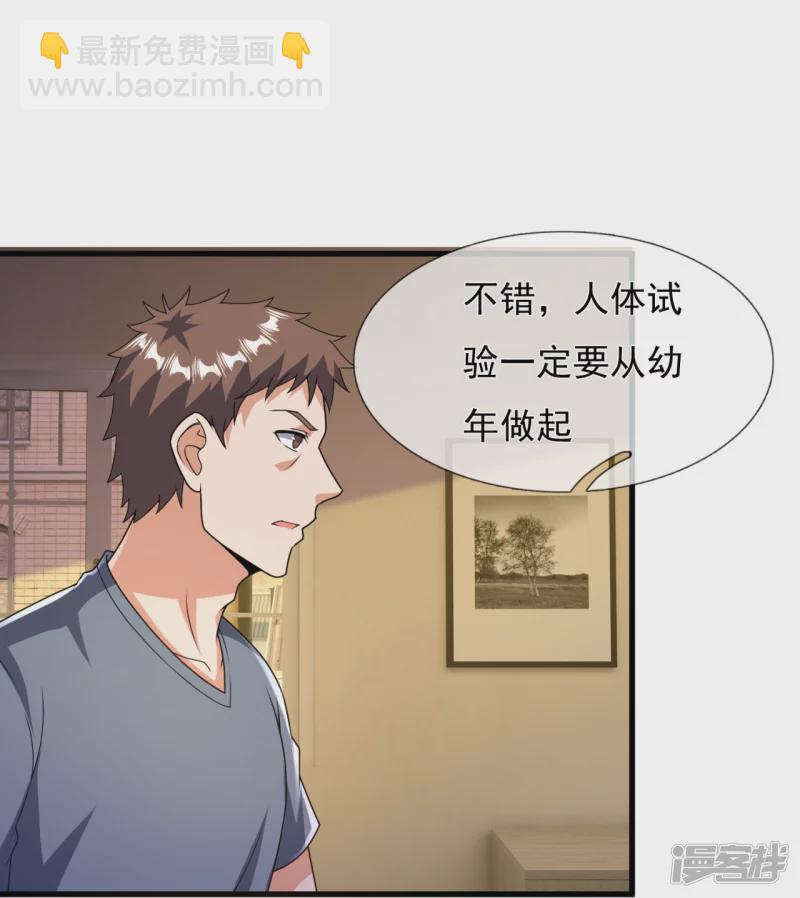 第154话 实验19
