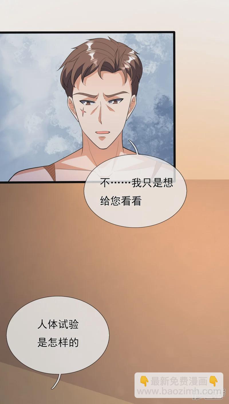 第154话 实验3
