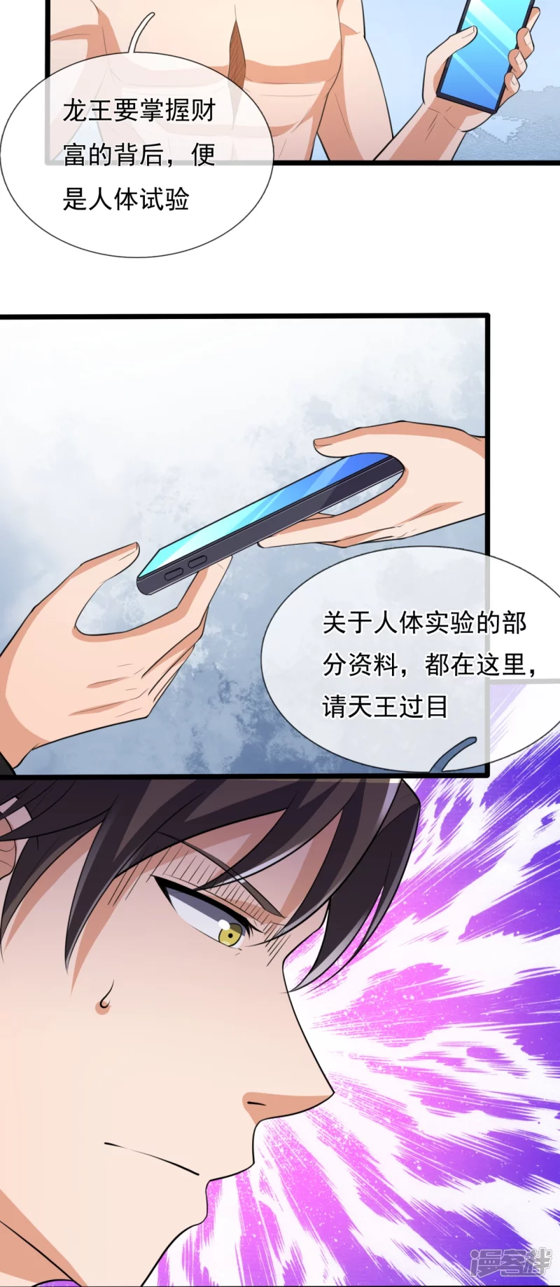 第154话 实验6