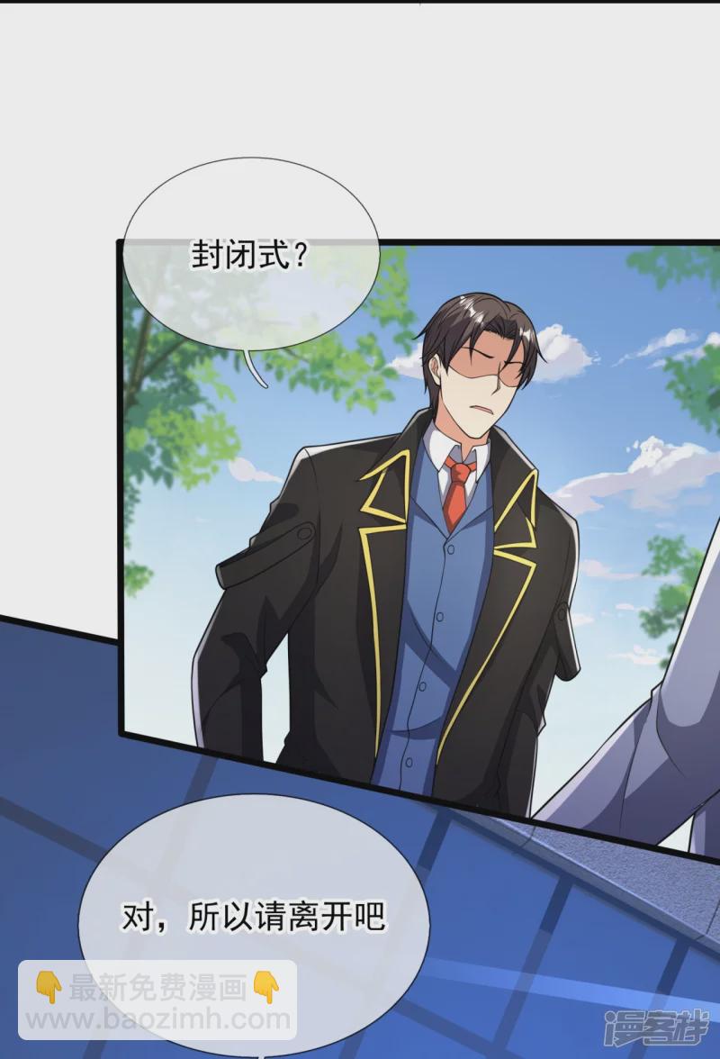 第155话 封闭式孤儿院10