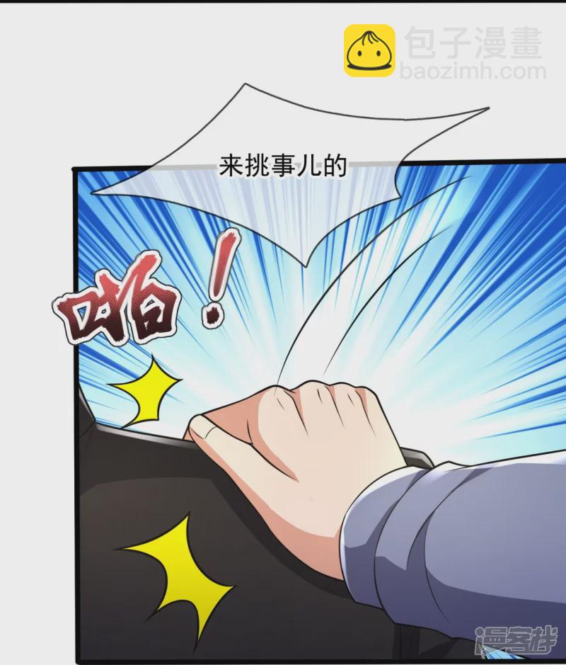 第155话 封闭式孤儿院13