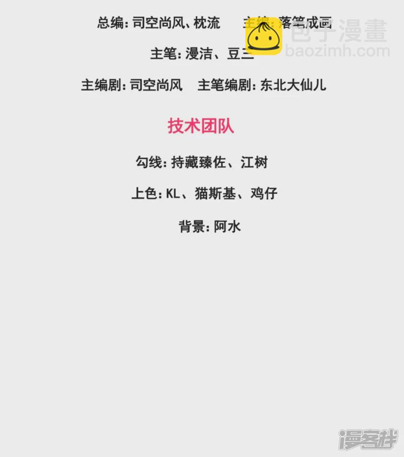 第155话 封闭式孤儿院2