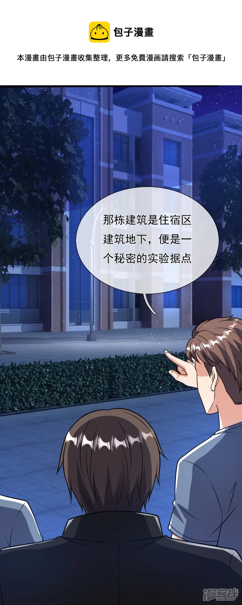 第156话 夜袭12